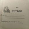 Premopahar ( By = Shri p. Sharma ) ( No. of pages = 275 )