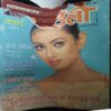 Meri Saheli ( April 2001) Meri Saheli ( April 2001)