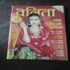 Document_85 Vanita ( April 2018 )