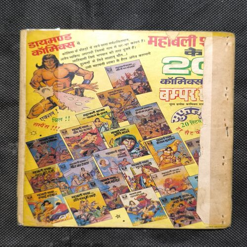 Document_86 Fauladi Singh Aur Tabahi Ke Doot