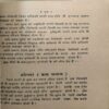 Premopahar ( By = Shri p. Sharma ) ( No. of pages = 275 )