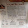 Nandan ( November 2016 ) ( cut on whole book at the top )