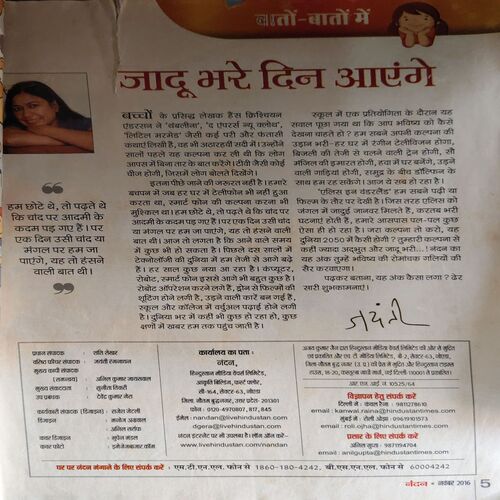 Nandan ( November 2016 ) ( cut on whole book at the top )