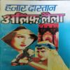 Hazar Dastaan Aliaf laila