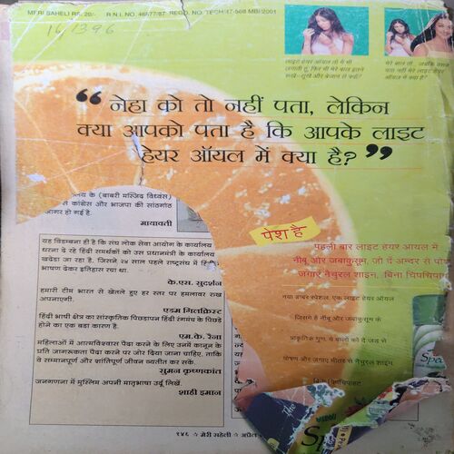 Document_87 Meri Saheli ( April 2001) ( cut on front and last cover )