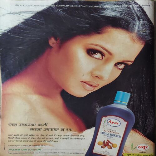 Vanita ( July 2004 )