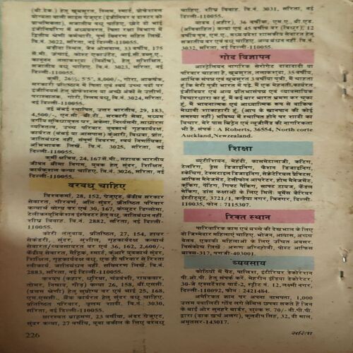 Document_87 Sarita ( 2nd October 1994 )