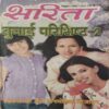 Sarita ( 1st October 2003 )