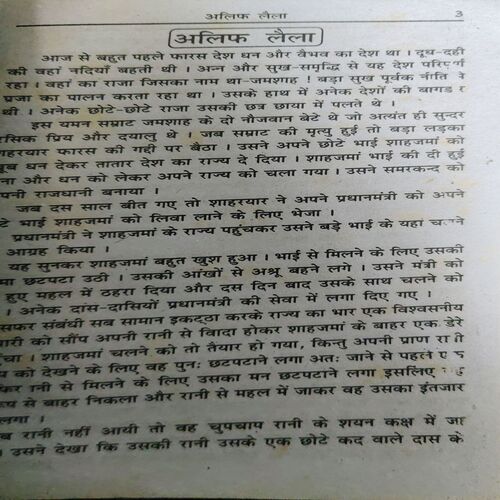 Hazar Dastaan Aliaf laila