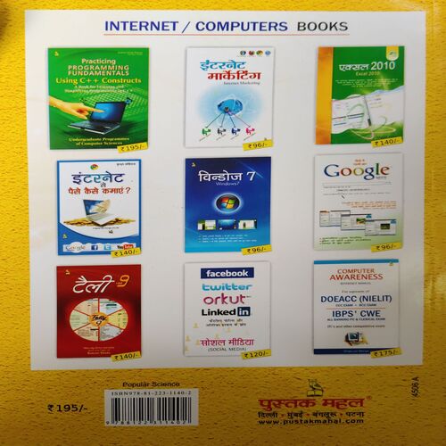 Document_88 4 books of Children Knowledge Bank