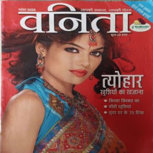 Vanita ( November 2006 )