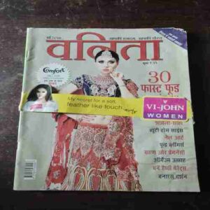 Vanita ( May 2016 )