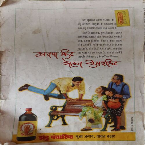 Document_9 Sarita ( 2nd April 2003) ( front cover is missing )