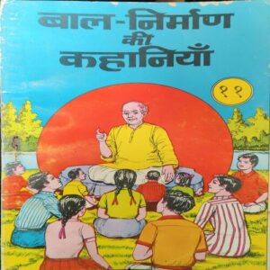 Document_9 Bal Nirman Ki Kahaniya ( No of pages = 63 )