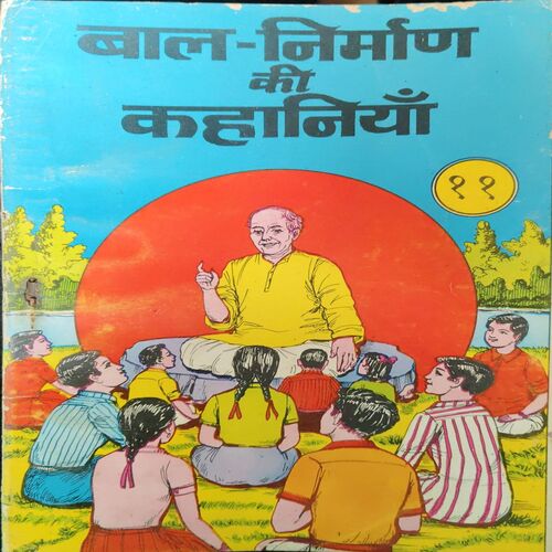 Bal Nirman Ki Kahaniya ( No of pages = 63 )