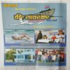 Document_90 Dev Putra ( August 2010 )