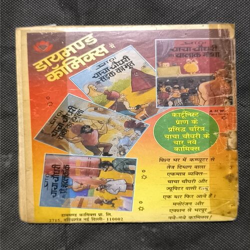 Document_91 Fauladi Singh Aur Shoony Ka Ghera