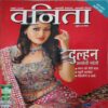 Vanita ( November 2008 )