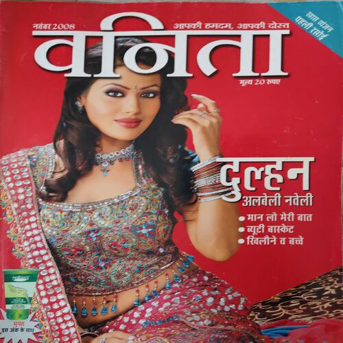Vanita ( November 2008 )