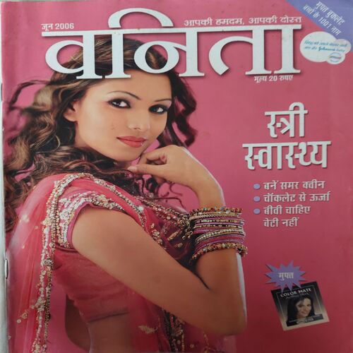 Vanita ( June 2006 )