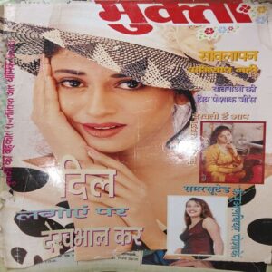 Mukta ( May 1999 ) ( Damaged book & cut on whole pages )