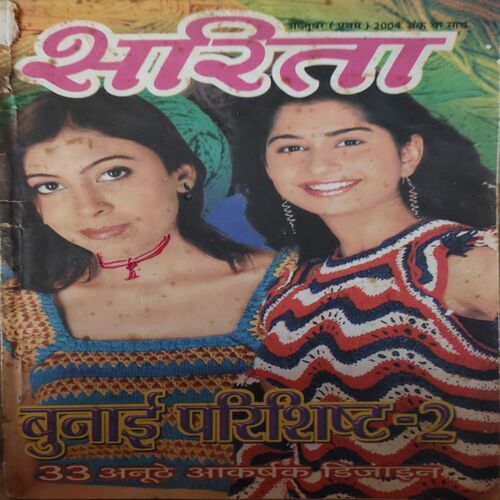 Sarita ( 1st October 2004 )
