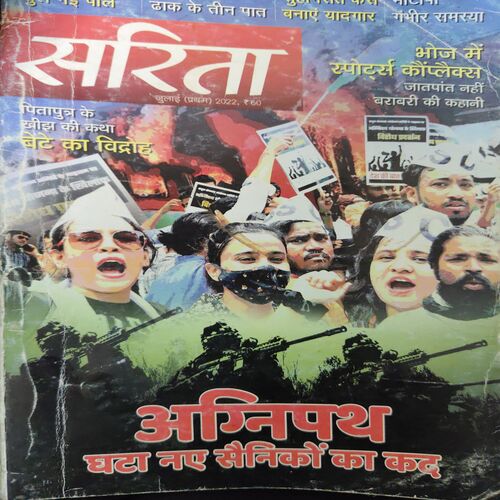Sarita ( 1st July 2022 )