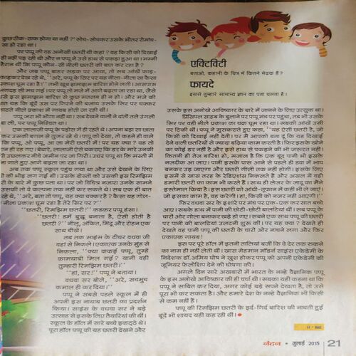 Document_92 Nandan ( July 2015 ) ( pages are missing & Damaged book )