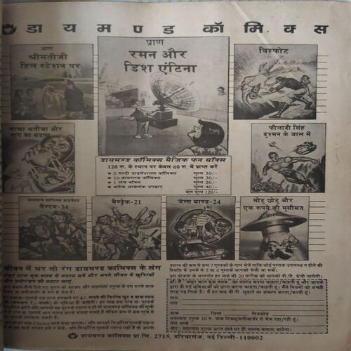 Document_92 Dev Putra ( August 1994 ) ( coverless )
