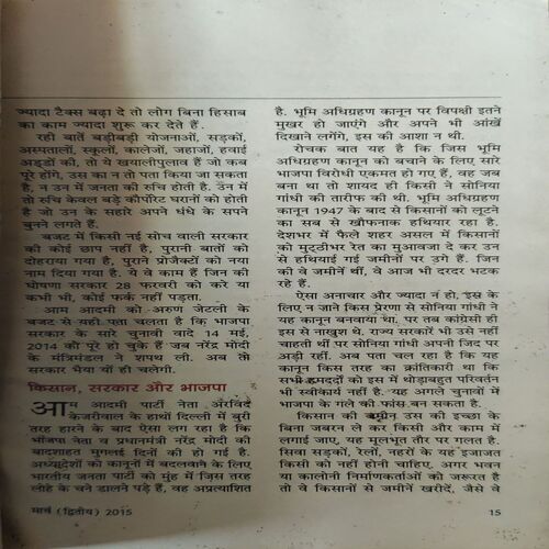 Document_92 Sarita ( 2nd March 2015 )