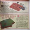 Mukta ( May 1999 ) ( Damaged book & cut on whole pages )