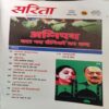 Sarita ( 1st July 2022 )