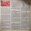 Mukta ( May 1999 ) ( Damaged book & cut on whole pages )