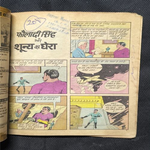 Document_94 Fauladi Singh Aur Shoony Ka Ghera