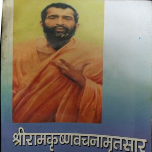 Shreeramkrishnvachanamritsaar ( By = Mahendranath gupta ) ( No. of pages = 304 ) Shreeramkrishnvachanamritsaar ( By = Mahendranath gupta ) ( No. of pages = 304 )