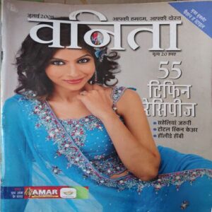 Vanita ( July 2008 )