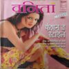 Vanita ( April 2006 )