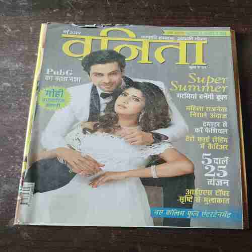 Vanita ( May 2019 )