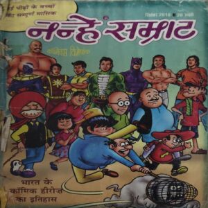 Nanhe samrat ( September 2010 )