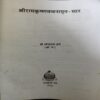 Document_95 Shreeramkrishnvachanamritsaar ( By = Mahendranath gupta ) ( No. of pages = 304 )
