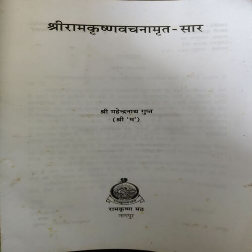 Document_95 Shreeramkrishnvachanamritsaar ( By = Mahendranath gupta ) ( No. of pages = 304 )