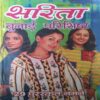 Sarita ( 1st October 2001 ) Sarita ( 1st October 2001 )