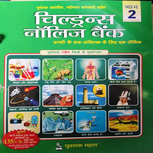 Document_95 4 books of Children Knowledge Bank