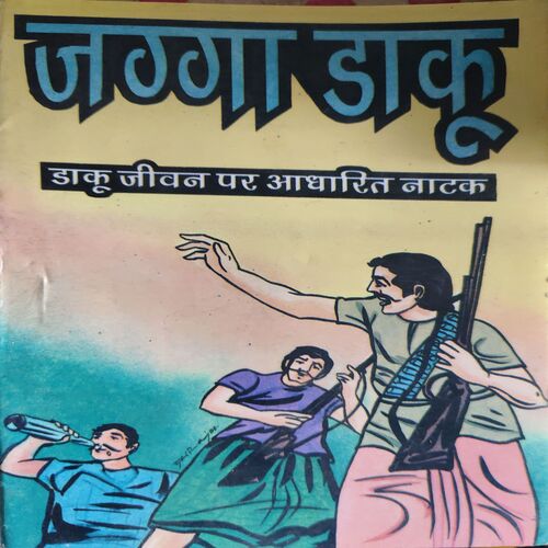 Jagga Daku ( No. Of Pages = 72 )