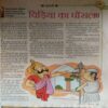 Nandan ( December 2011 ) ( pages missing , coverless , cut on pg no. 29 & Damaged book )