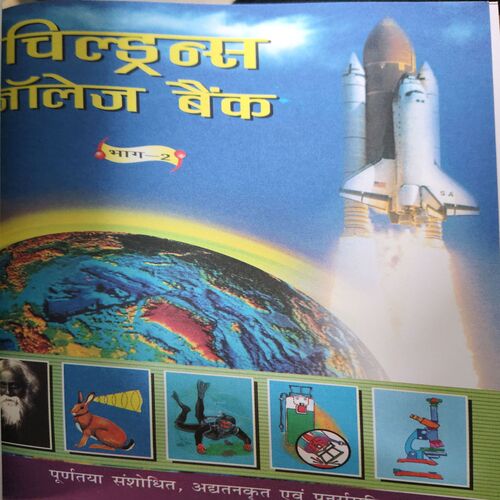 Document_96 4 books of Children Knowledge Bank
