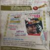 Nanhe samrat ( September 2010 ) ( cut on last page , pages missing 1to 4 )