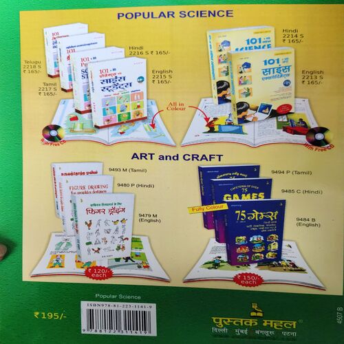 Document_97 4 books of Children Knowledge Bank