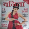 Vanita ( April 2011 )