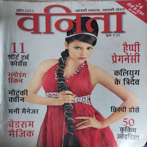 Vanita ( April 2011 )